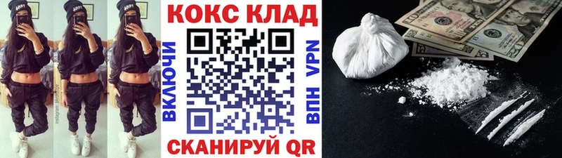 КОКАИН 98%  Пересвет 