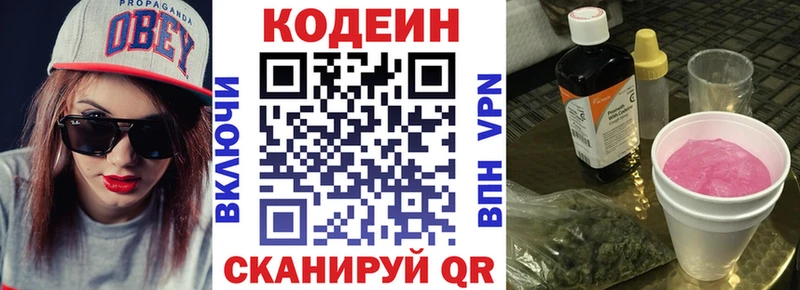 закладка  Пересвет  гидра tor  сайты даркнета формула  Кодеин Purple Drank 